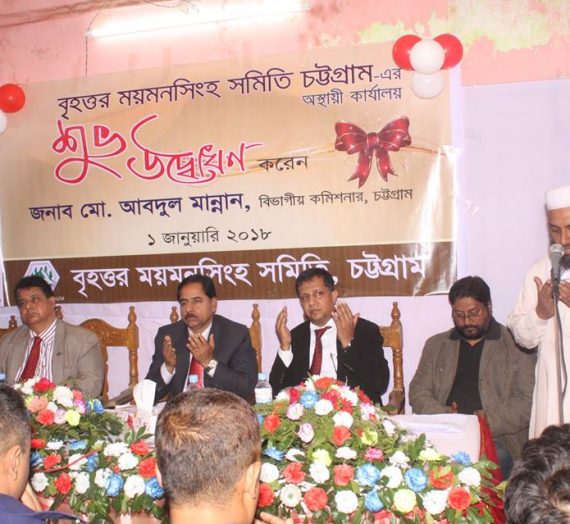 অস্থায়ী কার্যালয়ের শুভ উদ্বোধন